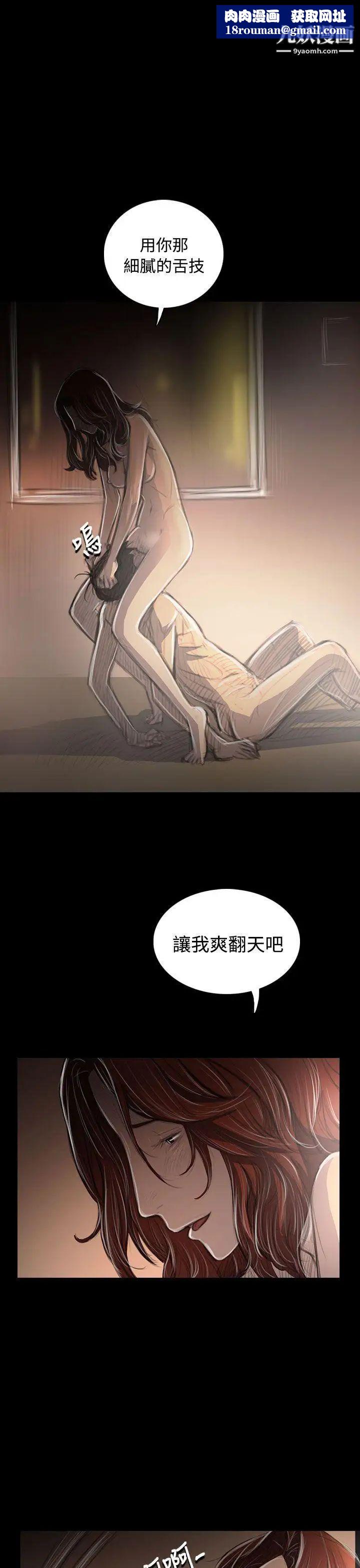 姊姊:莲第44话