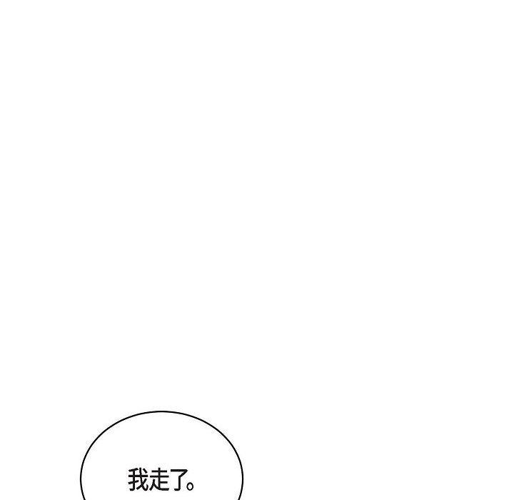 LoseYourTouch第28话