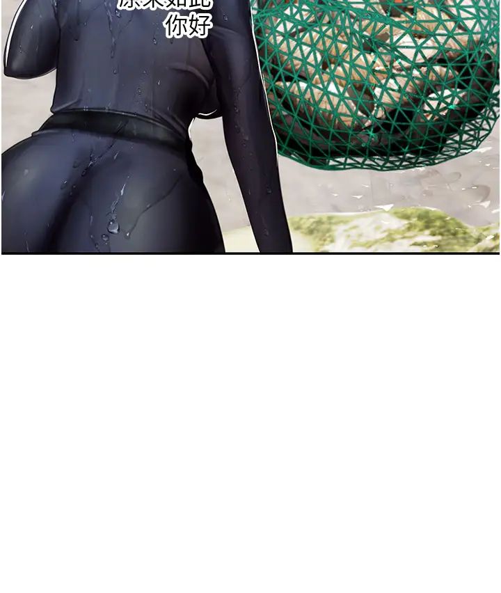 海女实习生第84话-光浩哥要走瞭?