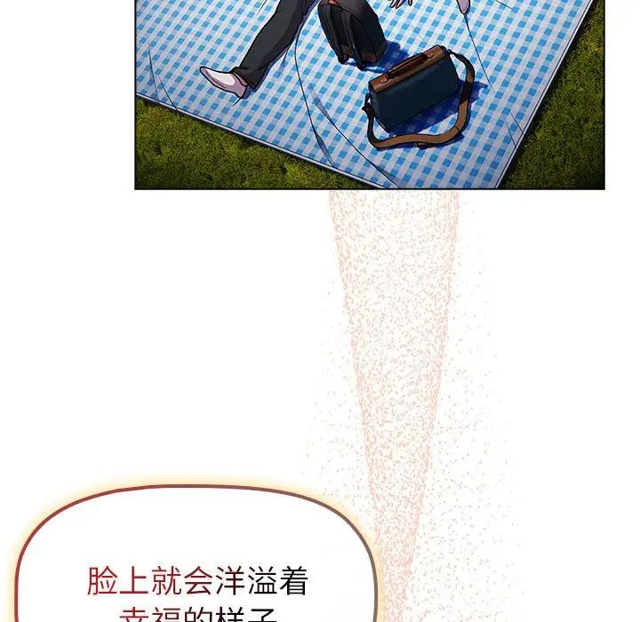 分組換換愛第97話