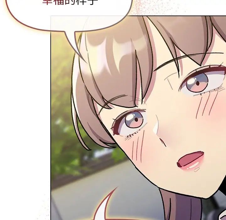 分组换换爱第97话