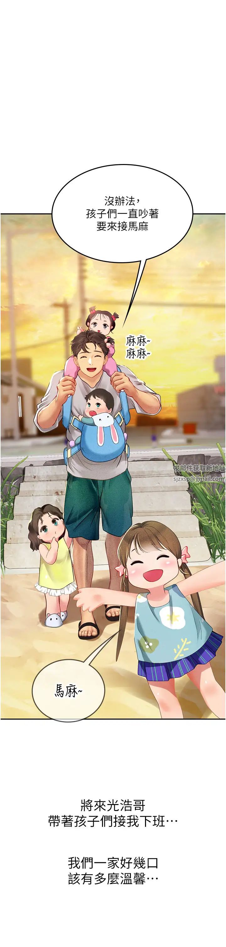 海女實習生第84話-光浩哥要走瞭?