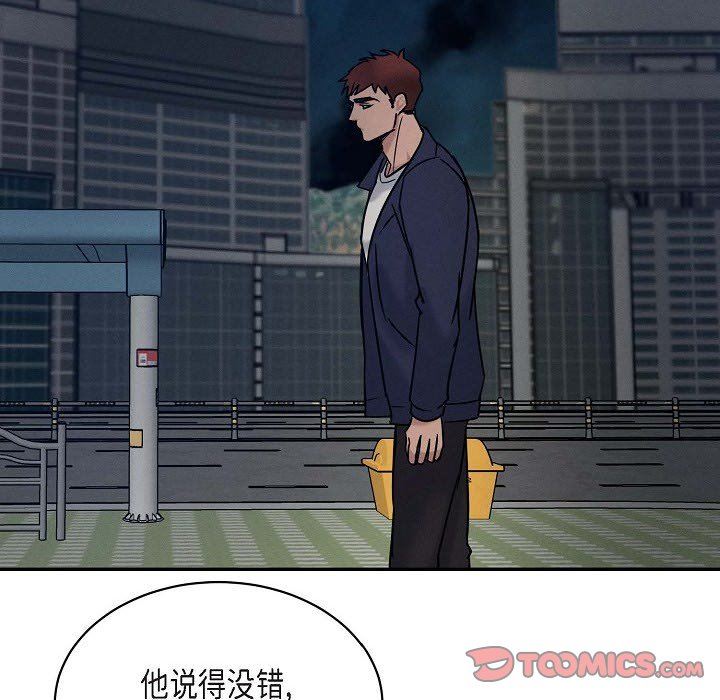 LoseYourTouch第28话