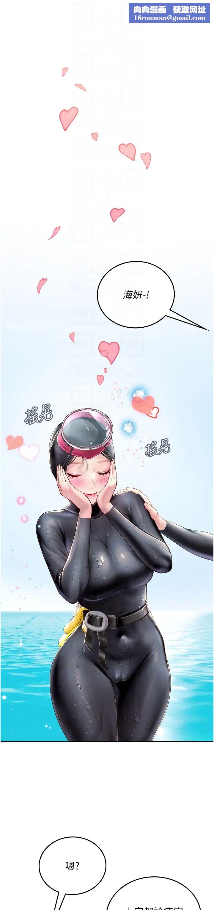 海女实习生第84话-光浩哥要走瞭?