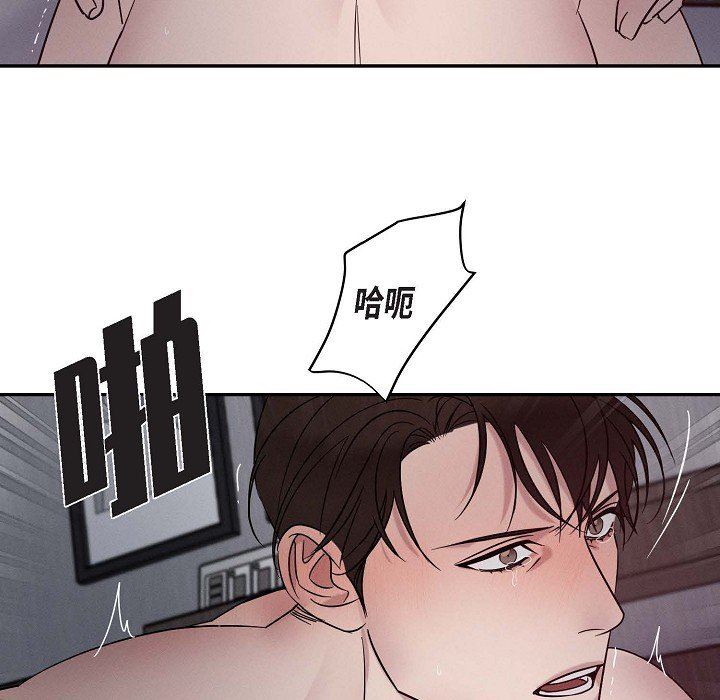 LoseYourTouch第28话