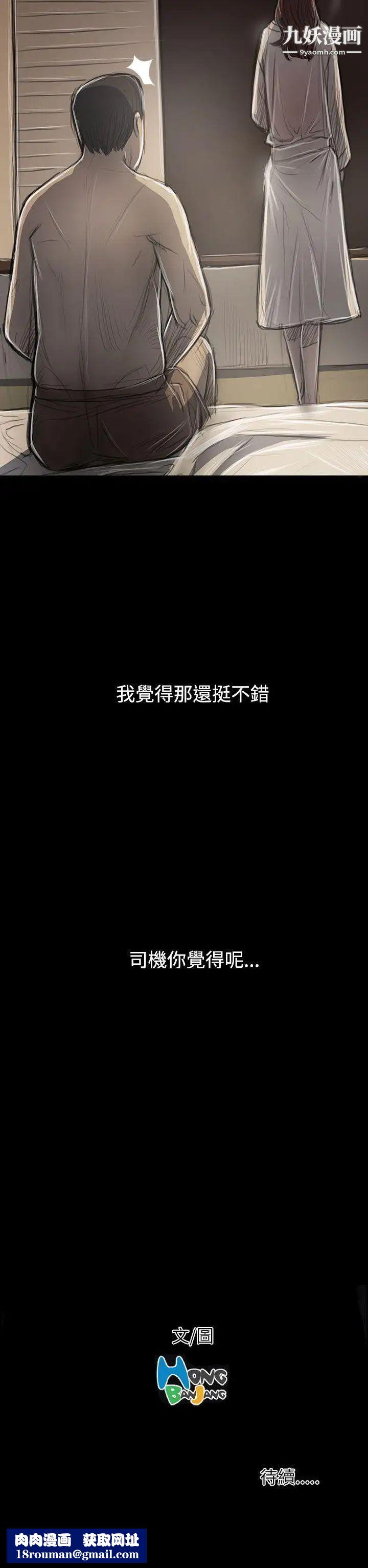 姊姊:莲第44话