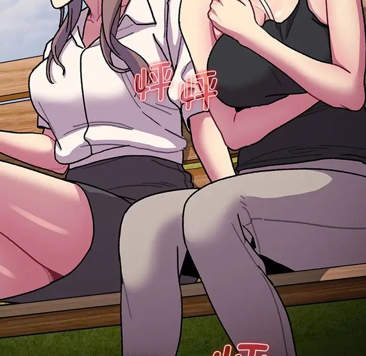 分組換換愛第97話