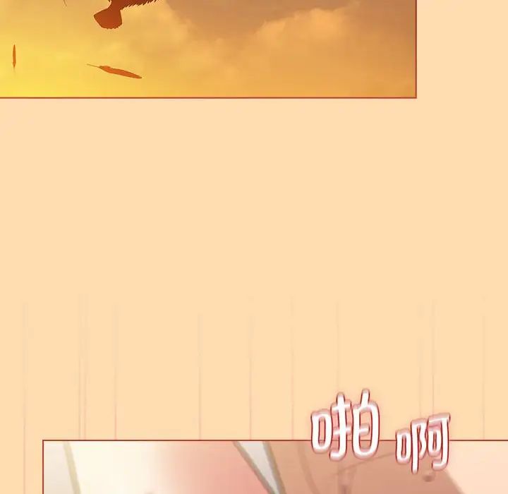 分組換換愛第97話