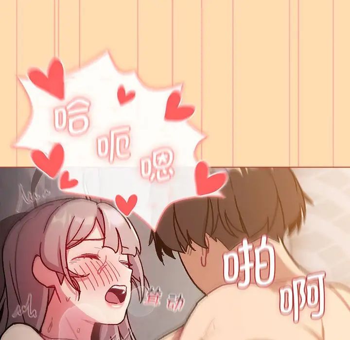 分组换换爱第97话