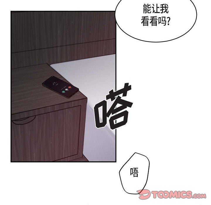 LoseYourTouch第28话