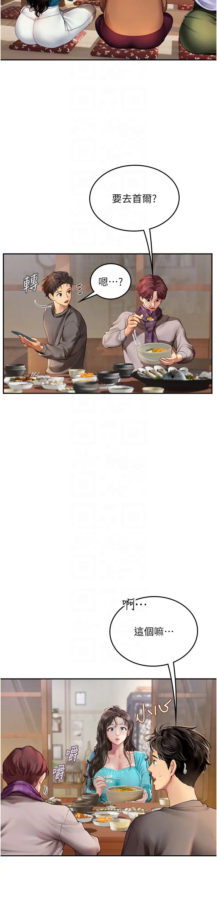 海女實習生第85話-心痛的暫別