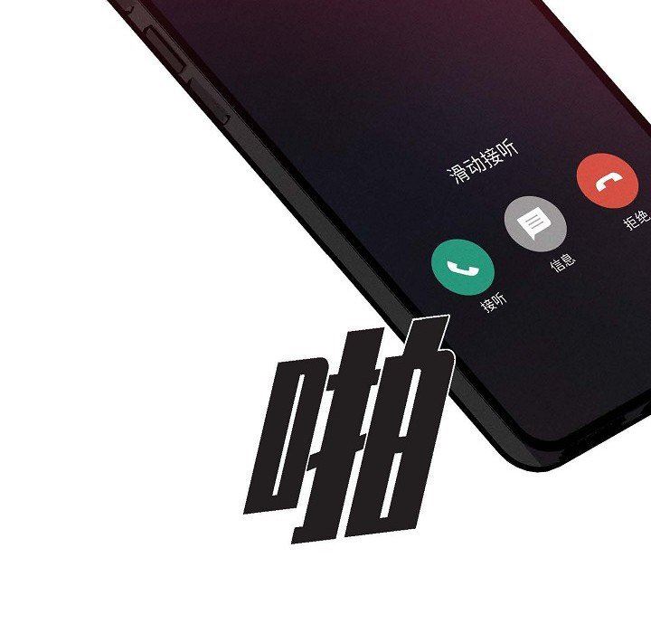 LoseYourTouch第28話