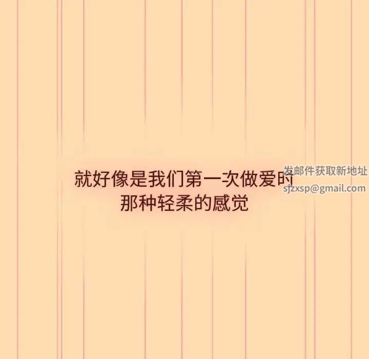 分组换换爱第97话