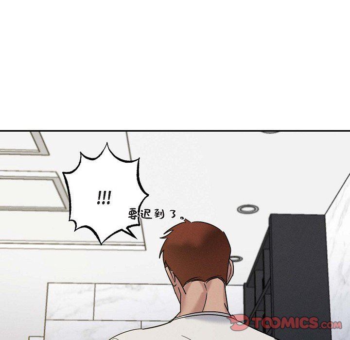 LoseYourTouch第28话