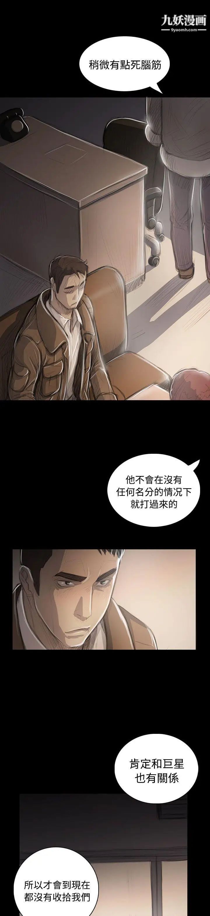 LoseYourTouch第28话