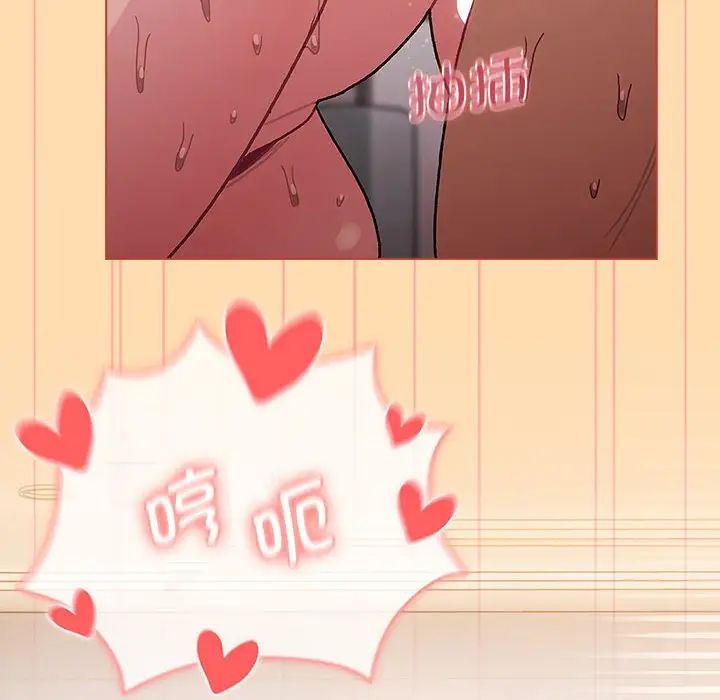 分組換換愛第97話