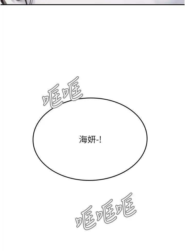 海女實習生第85話-心痛的暫別