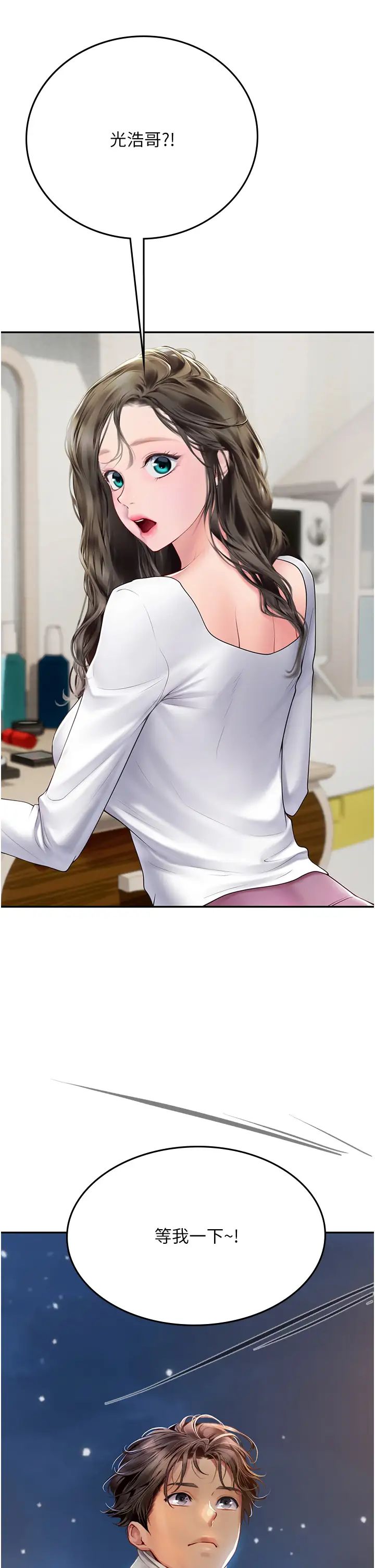 海女實習生第85話-心痛的暫別