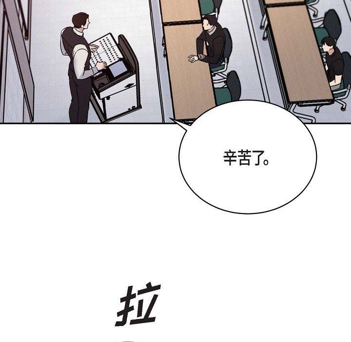 LoseYourTouch第28话