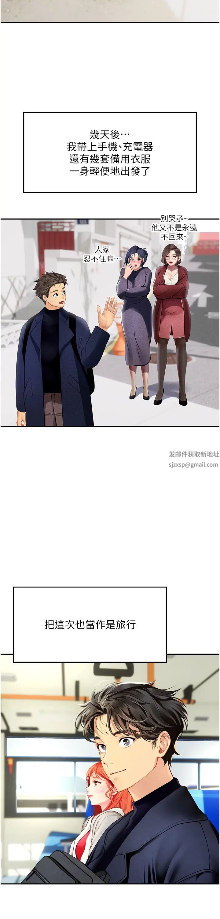 海女實習生第85話-心痛的暫別