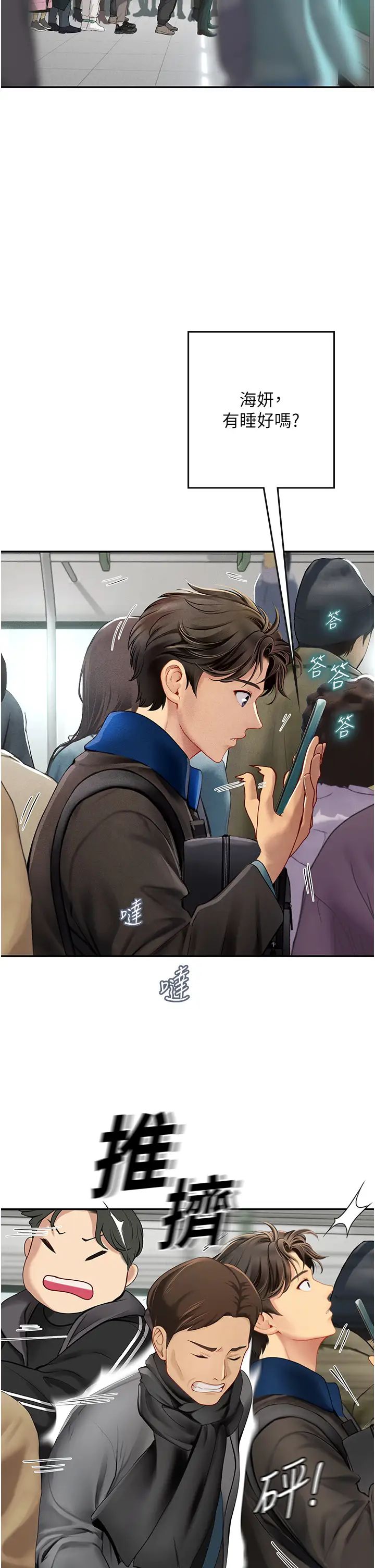 海女實習生第86話-隔著黑絲吸吮蜜汁