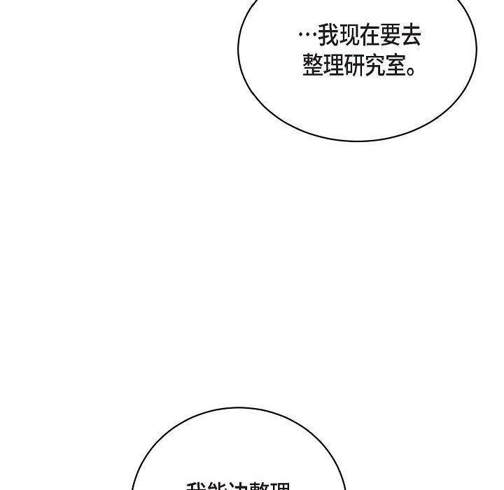 LoseYourTouch第29话
