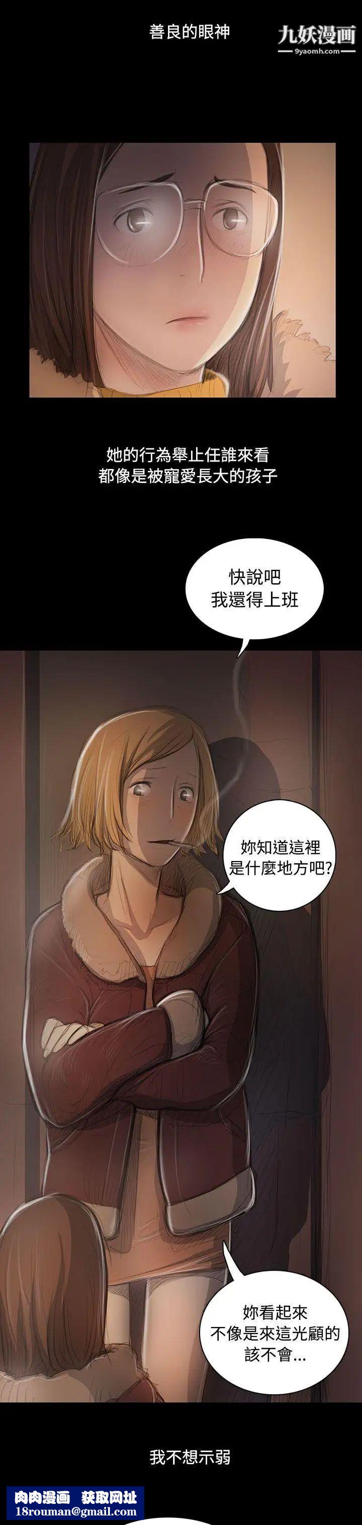 姊姊:莲第46话