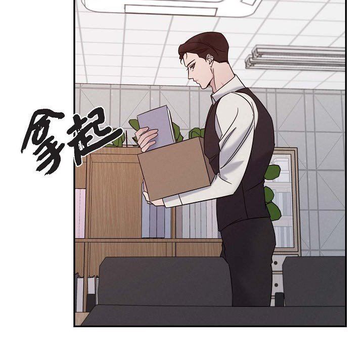 LoseYourTouch第29话