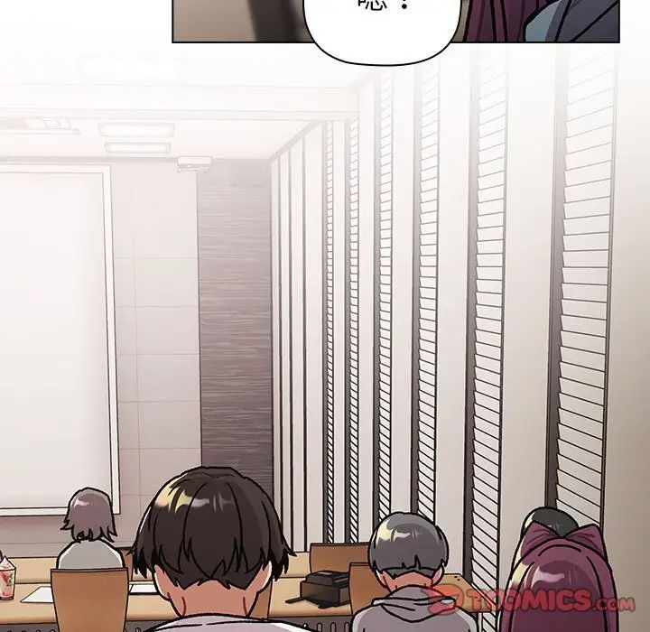 分组换换爱第97话