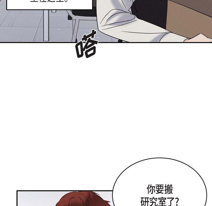 LoseYourTouch第29话