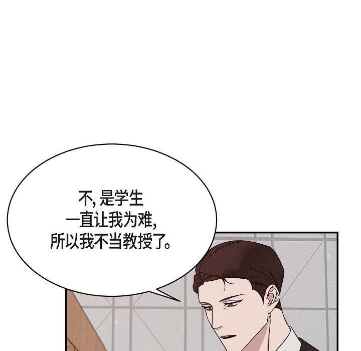 LoseYourTouch第29話