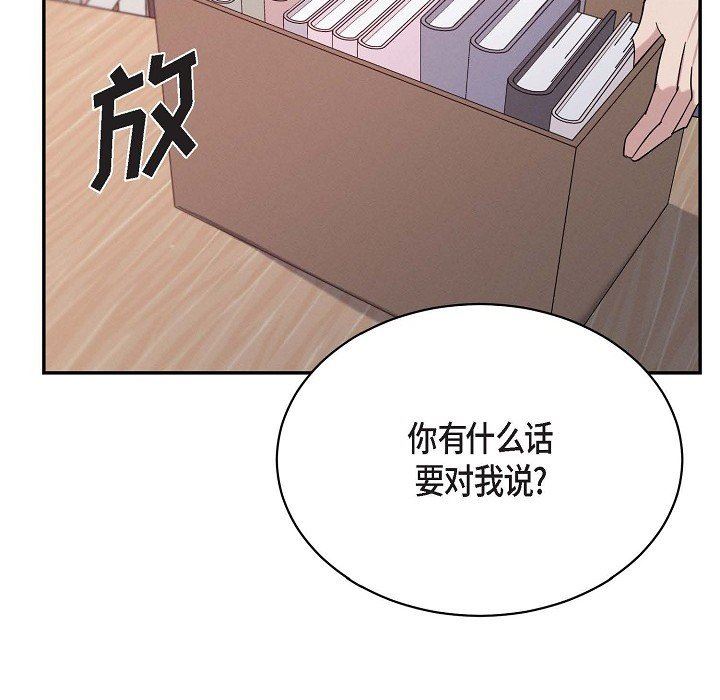 LoseYourTouch第29话