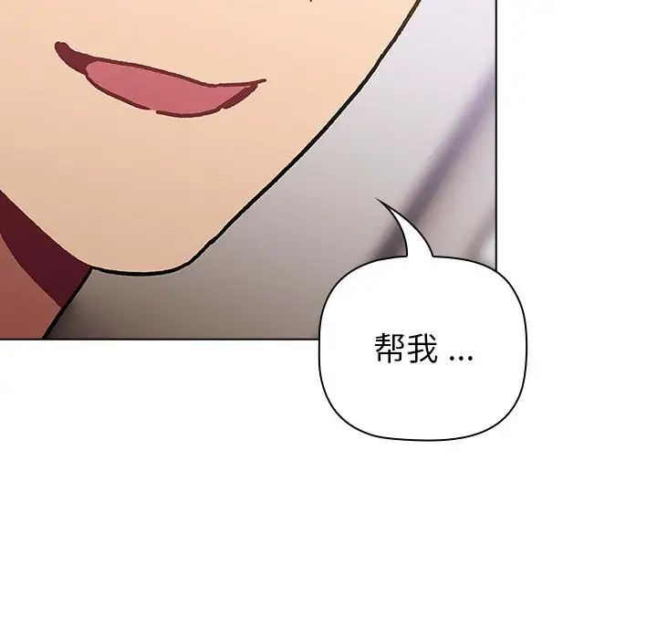 分组换换爱第97话