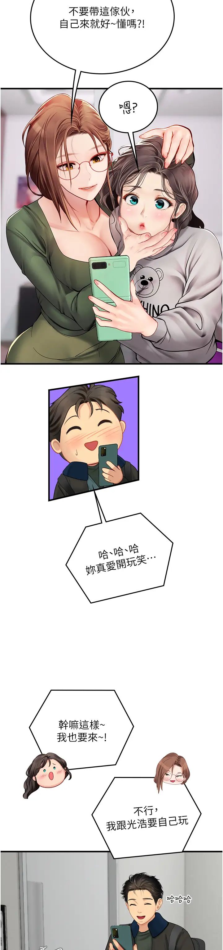 海女實習生第86話-隔著黑絲吸吮蜜汁