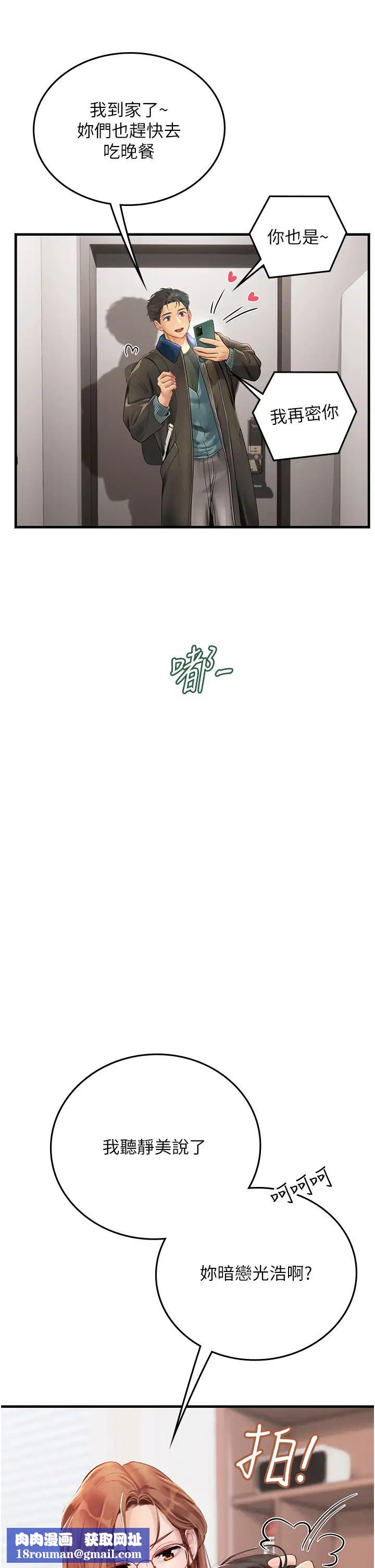 海女实习生第86话-隔着黑丝吸吮蜜汁