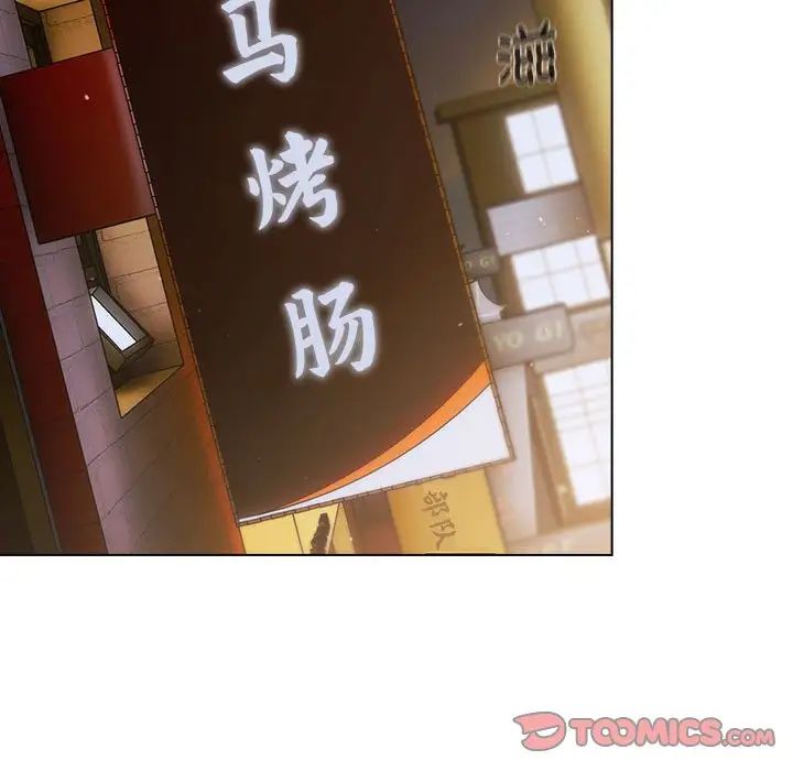 分组换换爱第98话