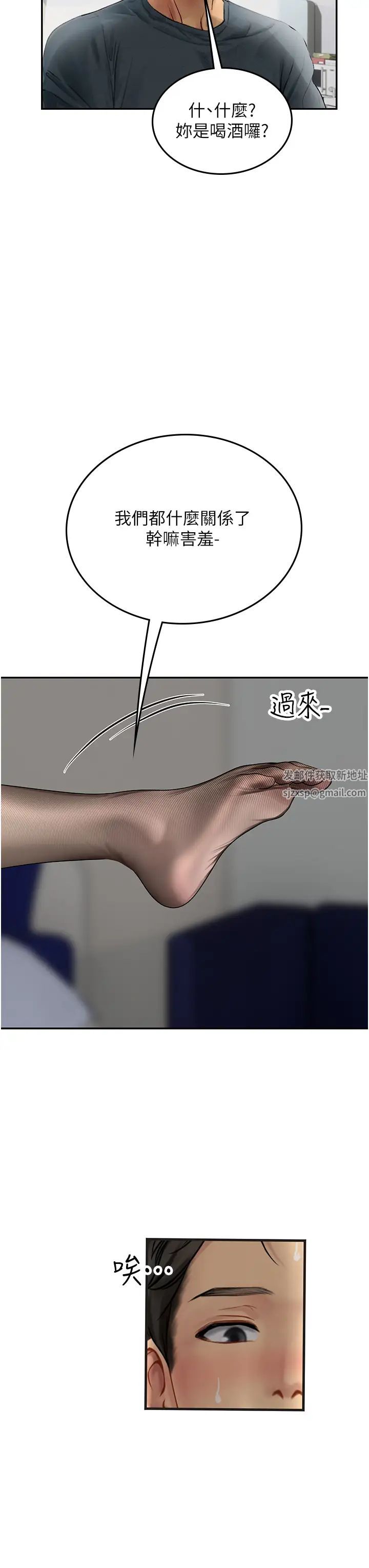 海女實習生第86話-隔著黑絲吸吮蜜汁