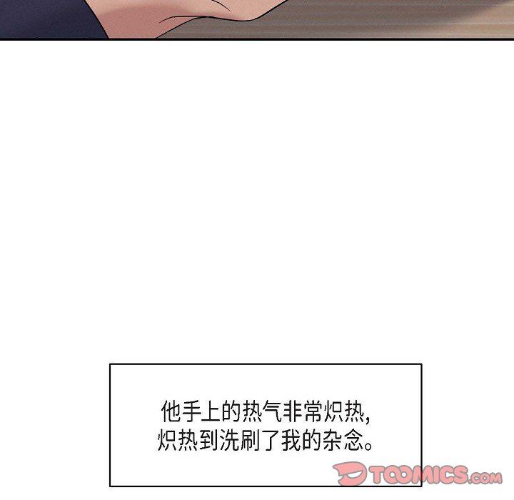 LoseYourTouch第29话