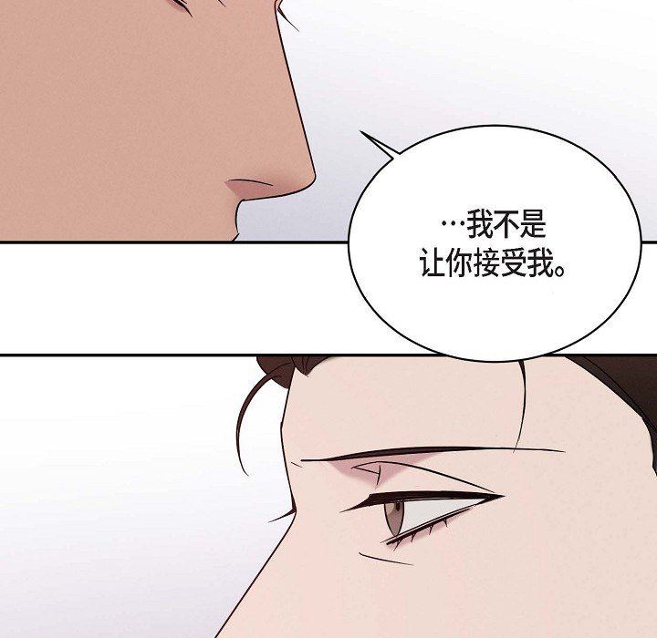 LoseYourTouch第29话