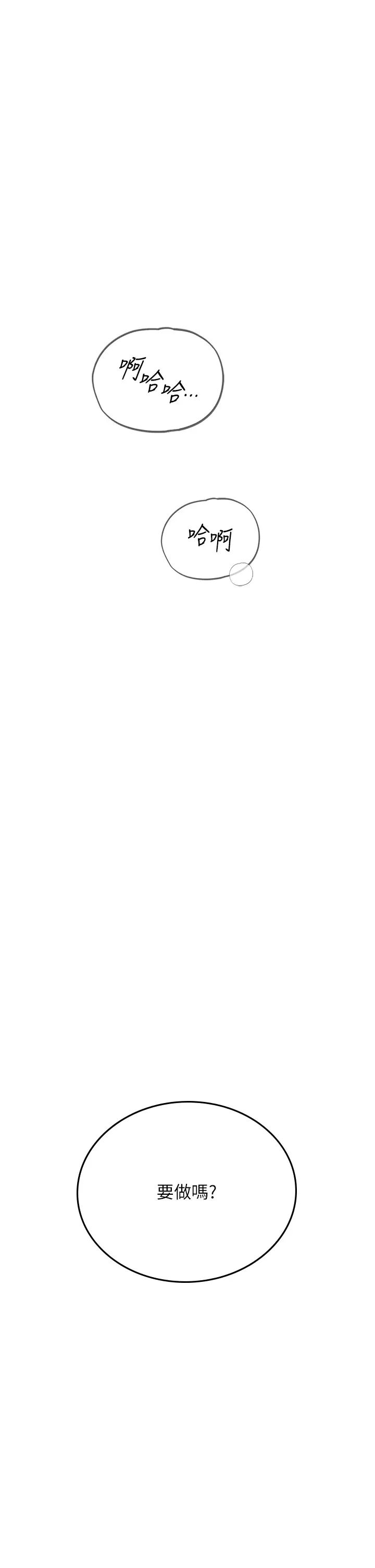 海女實習生第86話-隔著黑絲吸吮蜜汁