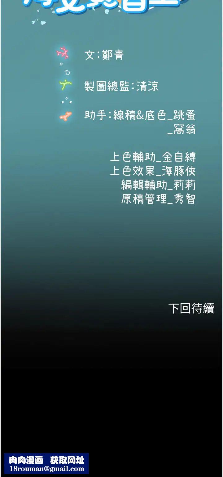 海女实习生第86话-隔着黑丝吸吮蜜汁