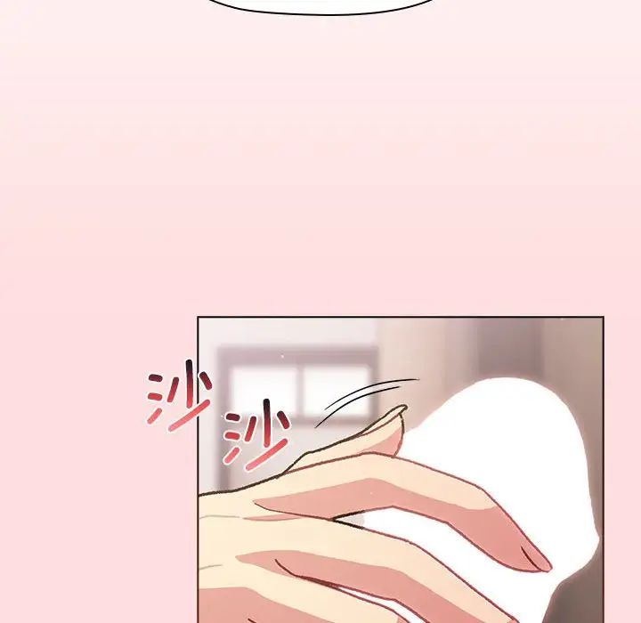 分组换换爱第98话