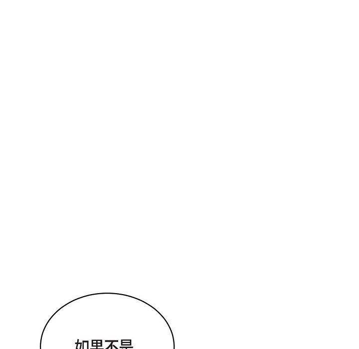 LoseYourTouch第29话