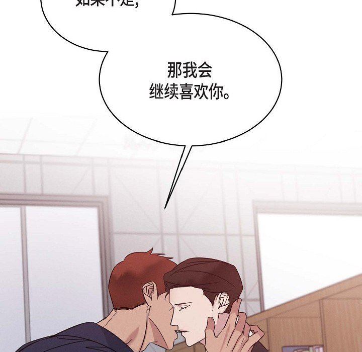LoseYourTouch第29话