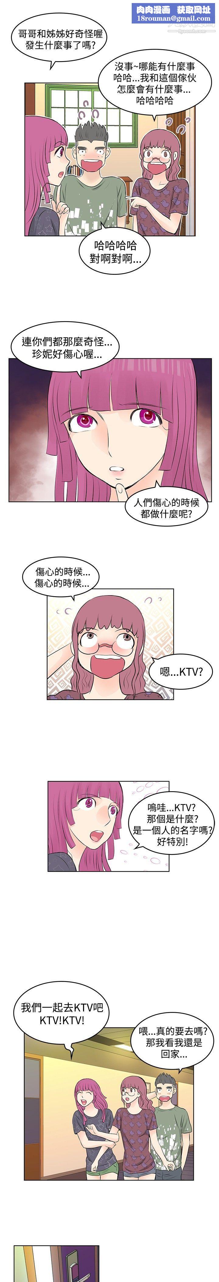 TouchTouch第22話