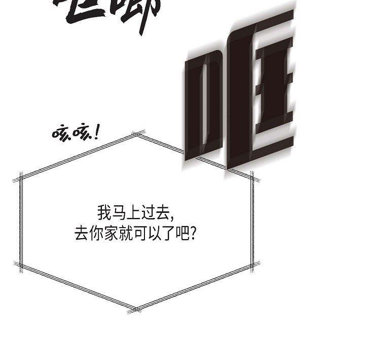 LoseYourTouch第29话