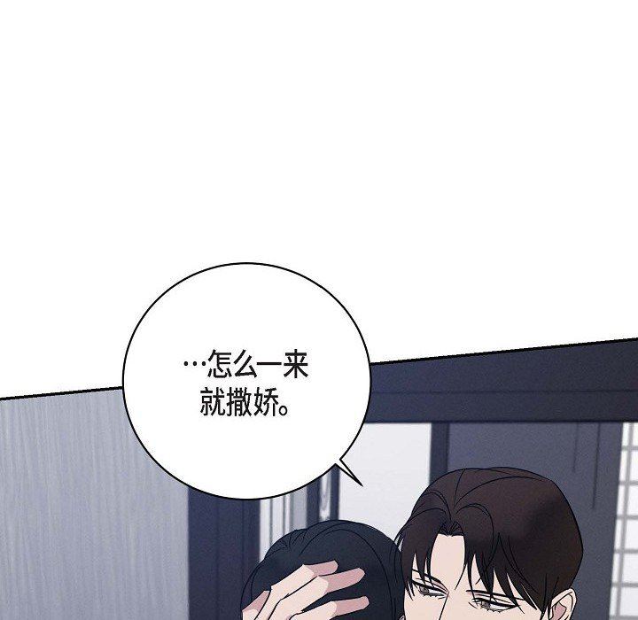 LoseYourTouch第29话