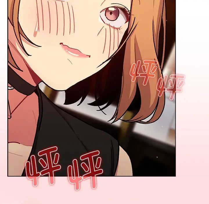 分組換換愛第98話