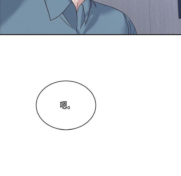 LoseYourTouch第29話