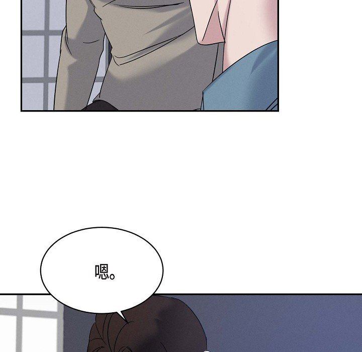 LoseYourTouch第29話